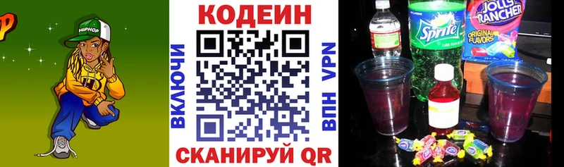 kraken рабочий сайт  Одинцово  Кодеин Purple Drank 