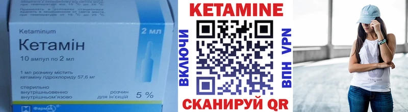 закладки  ОМГ ОМГ ссылка  Кетамин VHQ  Одинцово 