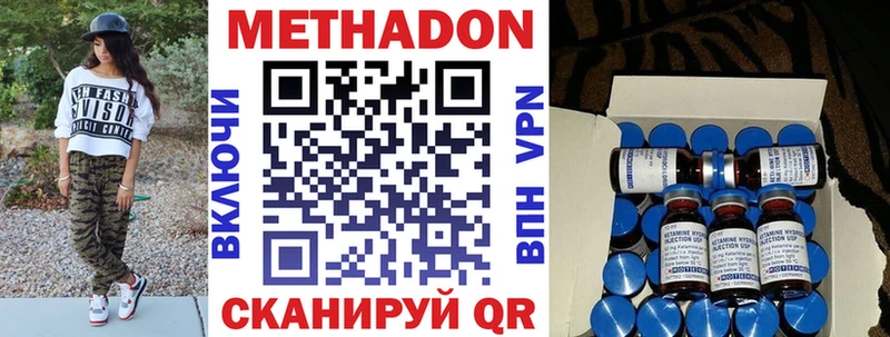 Метадон мёд  Одинцово 