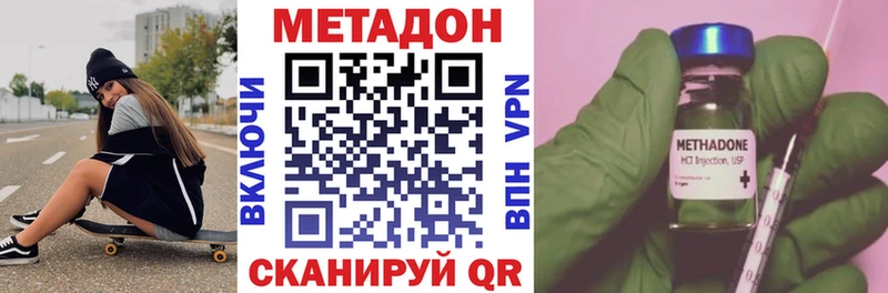 МЕТАДОН белоснежный Одинцово