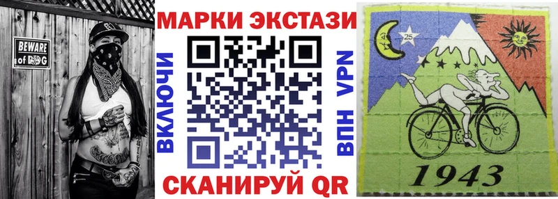 Марки 25I-NBOMe 1500мкг Одинцово